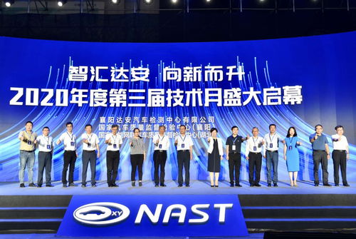 達安中心3T技術服務體系加速構建，引領技術服務新篇章